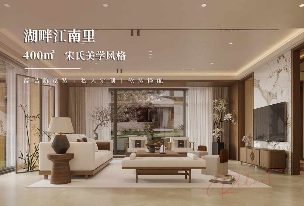 湖畔江南里 | 400㎡宋氏美学风装修效果图