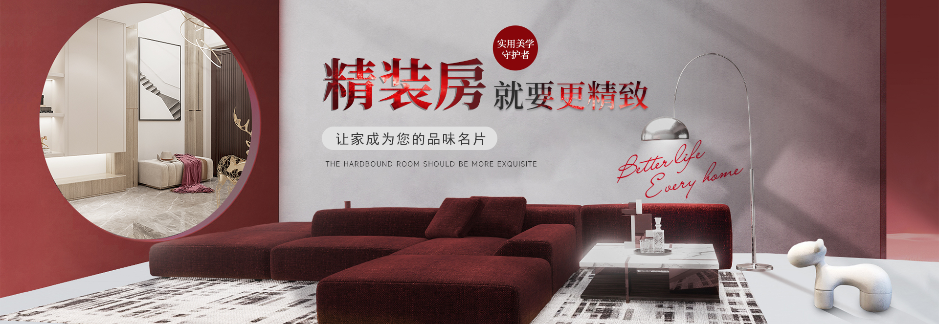 红蚂蚁装饰官网-软装设计 红蚂蚁装饰官网-软装设计