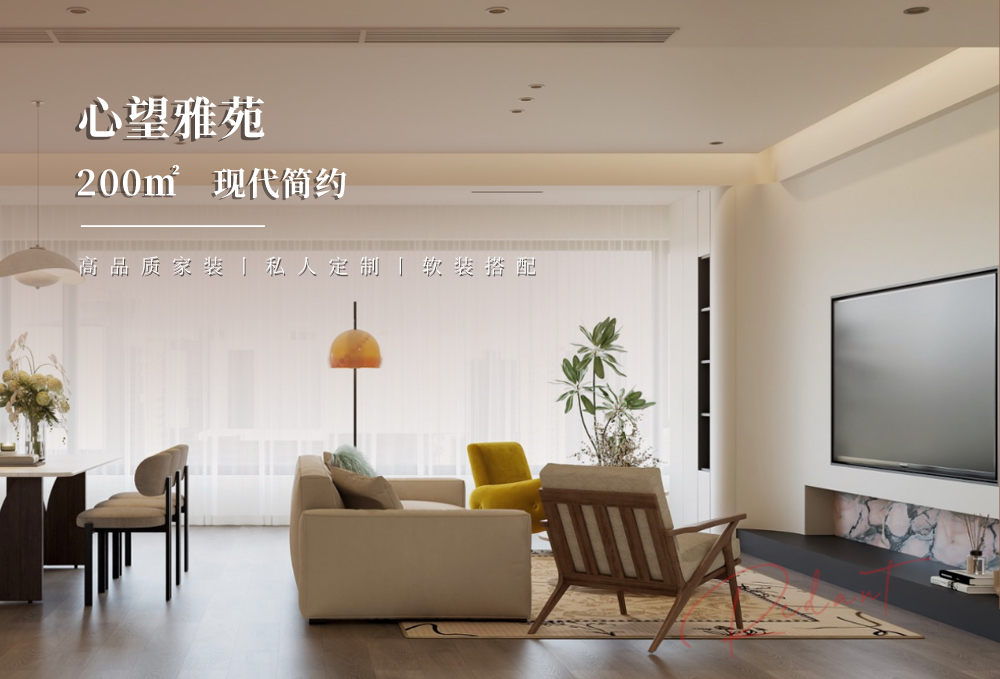 心望雅苑 | 200㎡现代简约风格别墅装修效果图