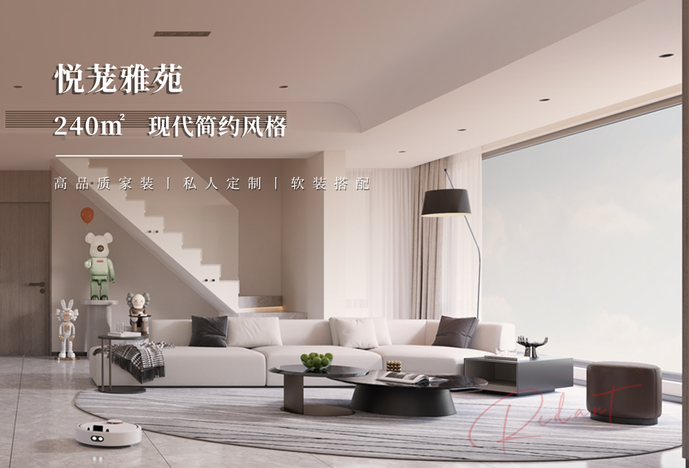 悦茏雅苑 | 240㎡现代简约风格别墅装修效果图