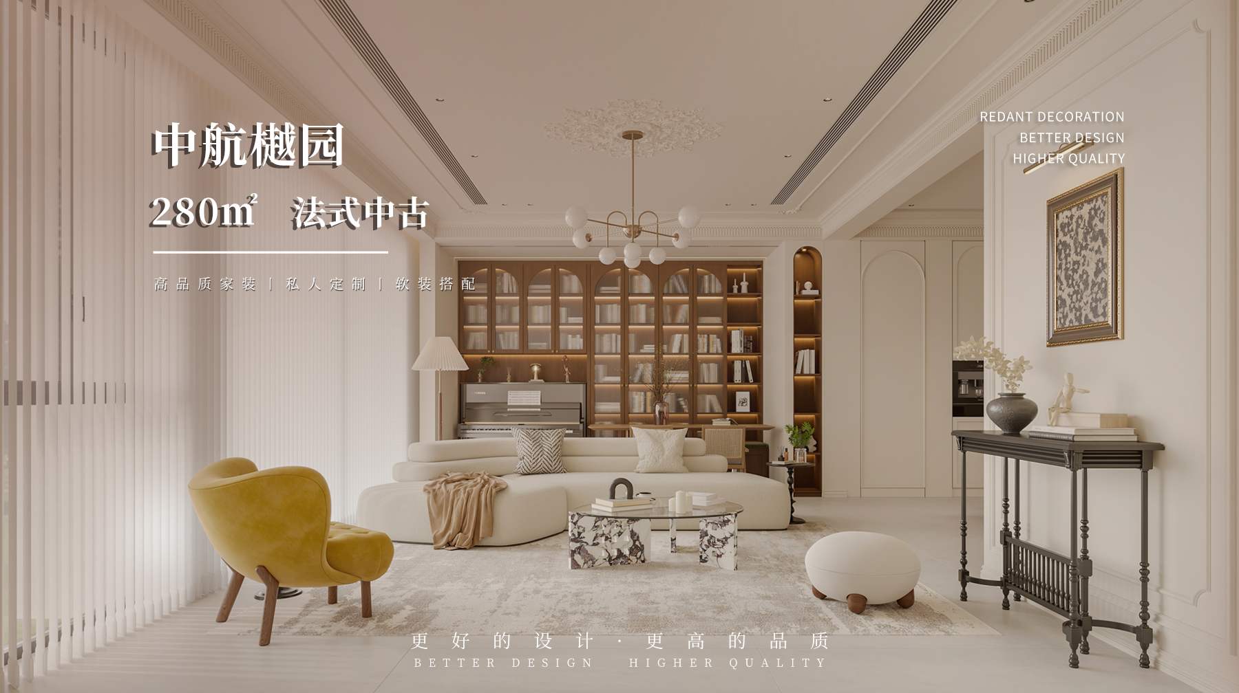 中航樾园 | 280㎡法式中古风格别墅装修效果图