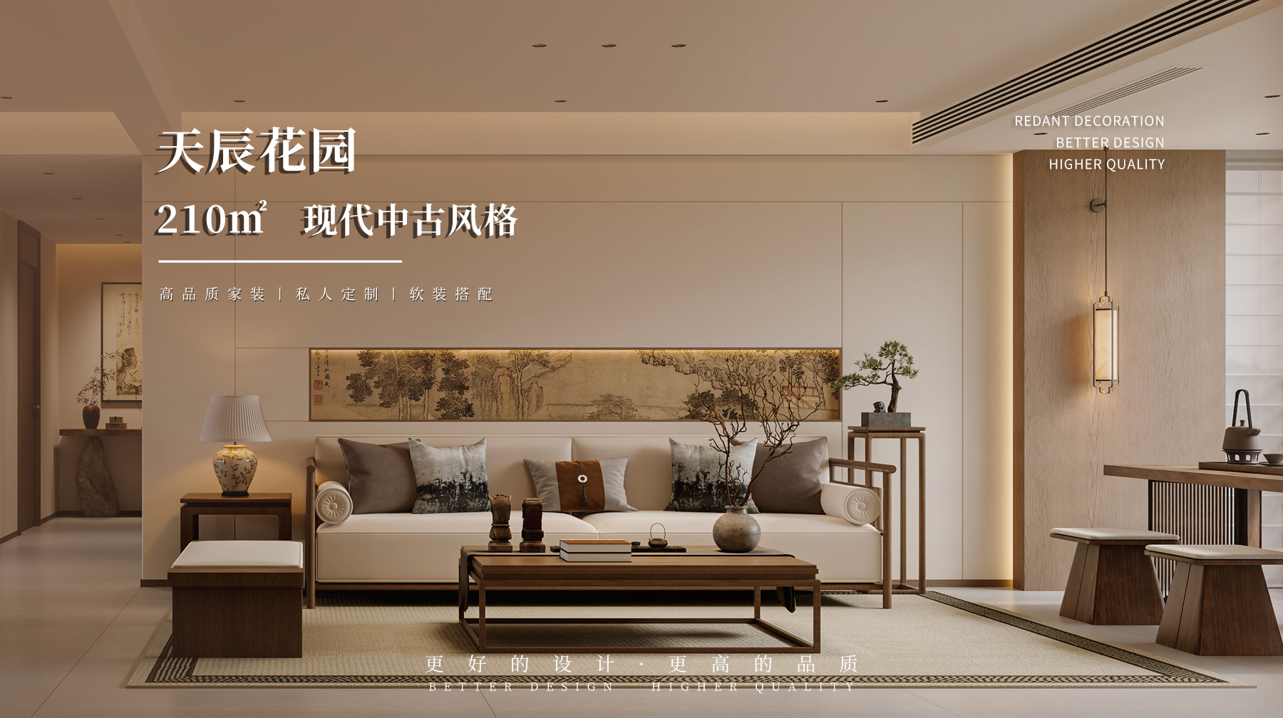 天辰花园 | 210㎡现代中古风格装修效果图