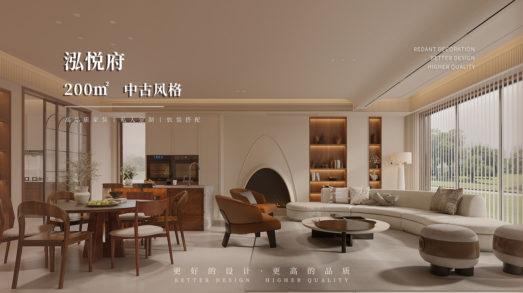 泓悦府 | 200㎡中古风格装修效果图