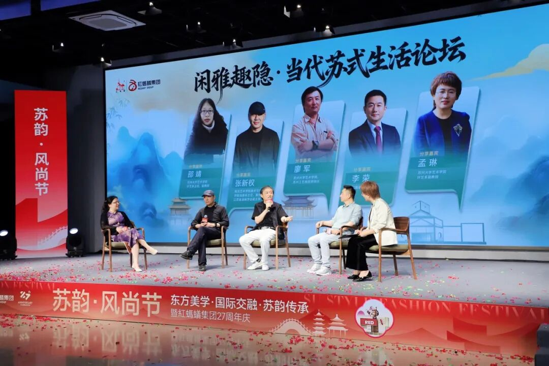 “风韵姑苏·美好生活”体验季暨红蚂蚁集团27周年庆盛大启幕
